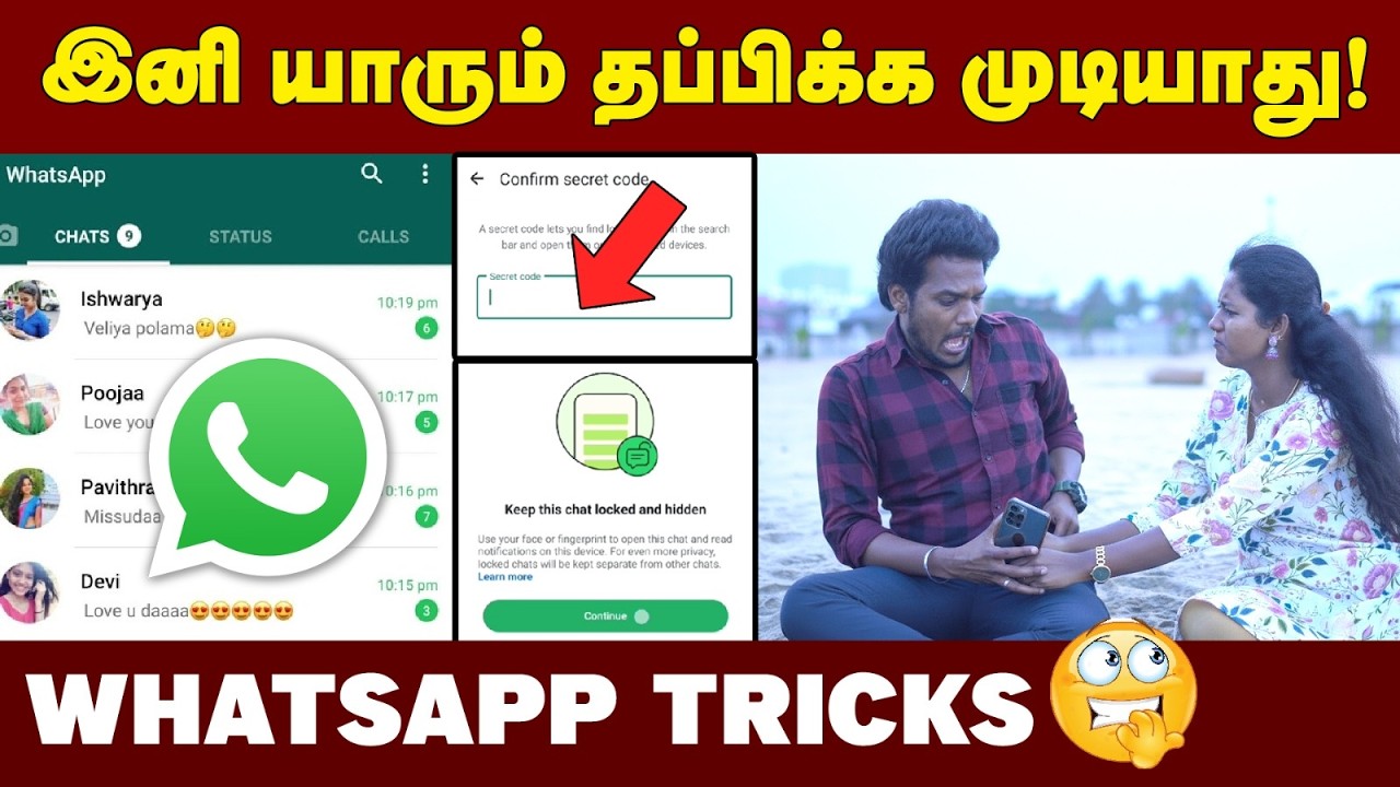 Whatsapp Settings:  இனி மாட்டிக்காம இருக்கலாம் | New Tricks Whatsapp 2025 | Technology Video