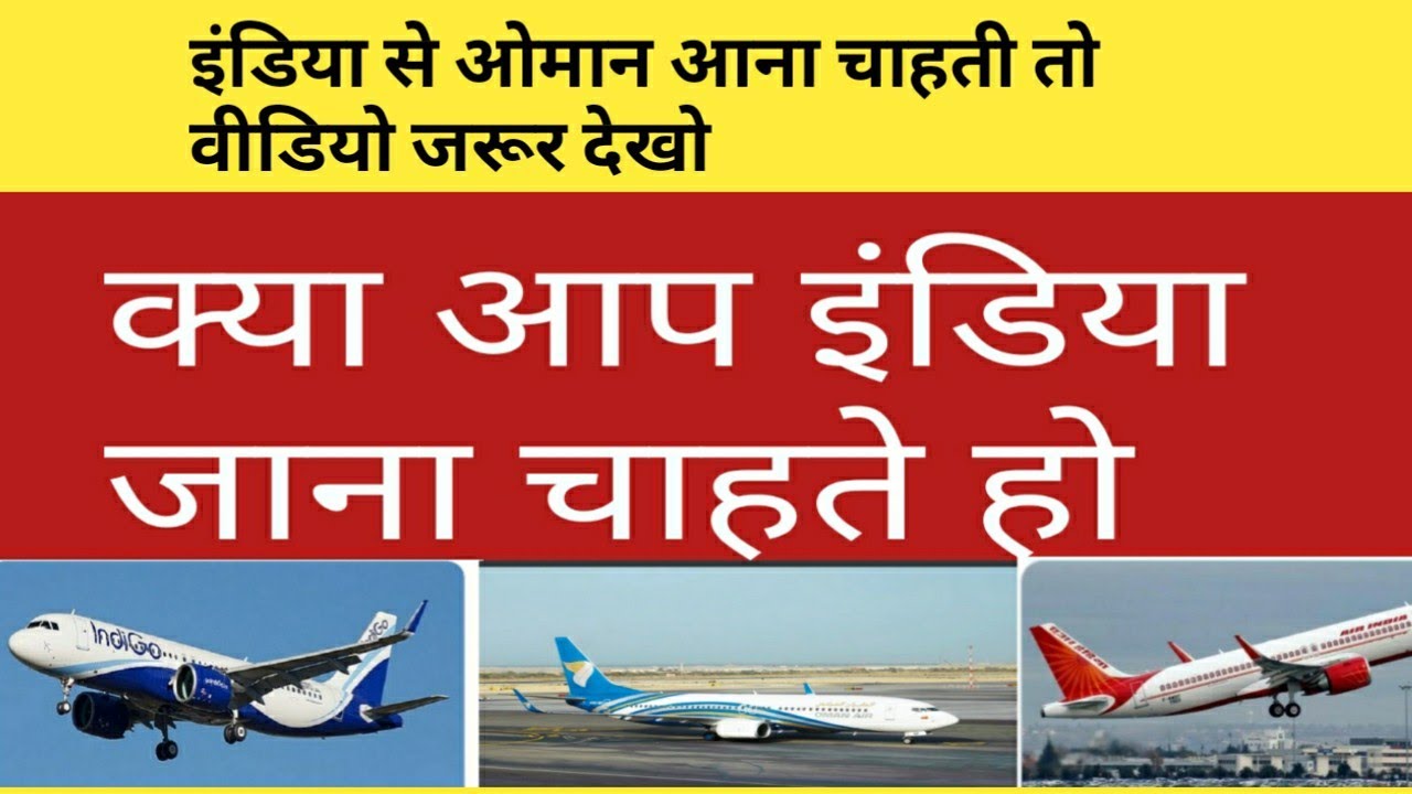 India resume international flight from oman. Indigo resume international flight from oman