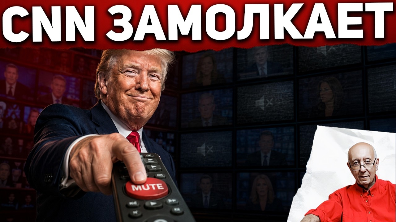 CNN и CBS меняют хозяина. Враги Трампа теряют главный рупор перед выборами