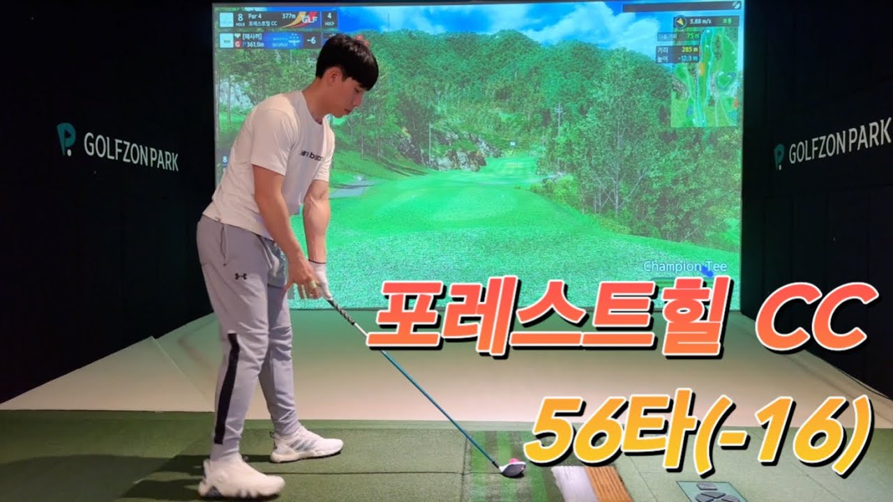 포레스트힐 CC  마스터즈 3월 B코스