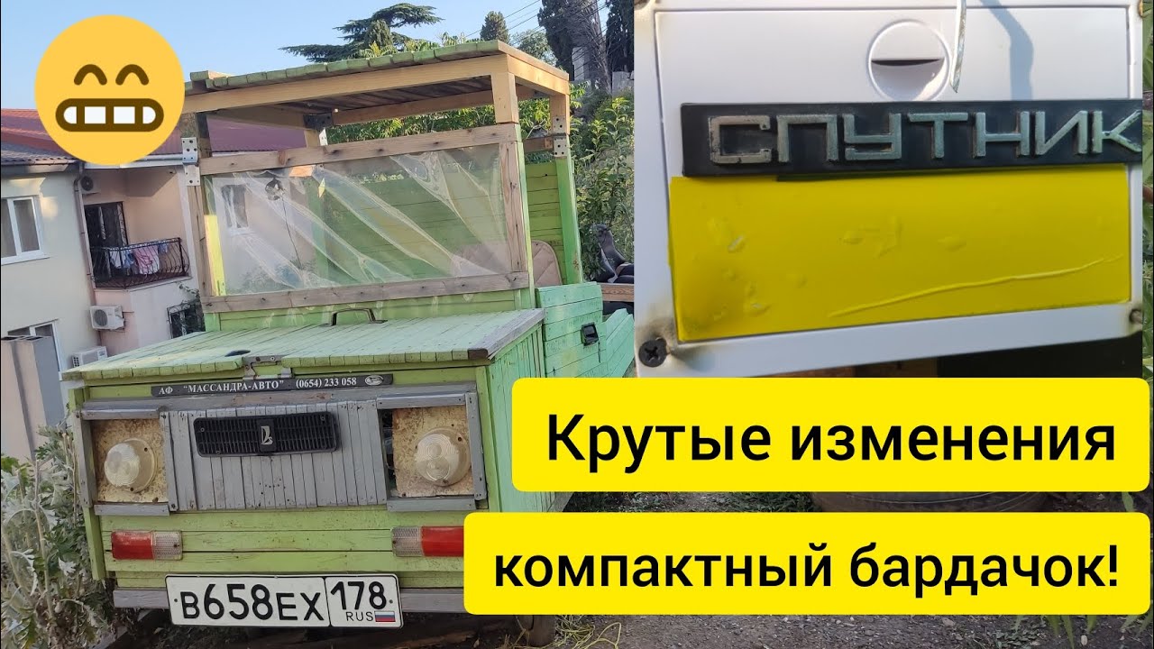Аксессуары для корча🚙