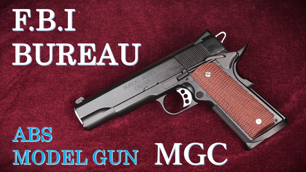 絶版モデルガン FBI BUREAU ABS / MGC