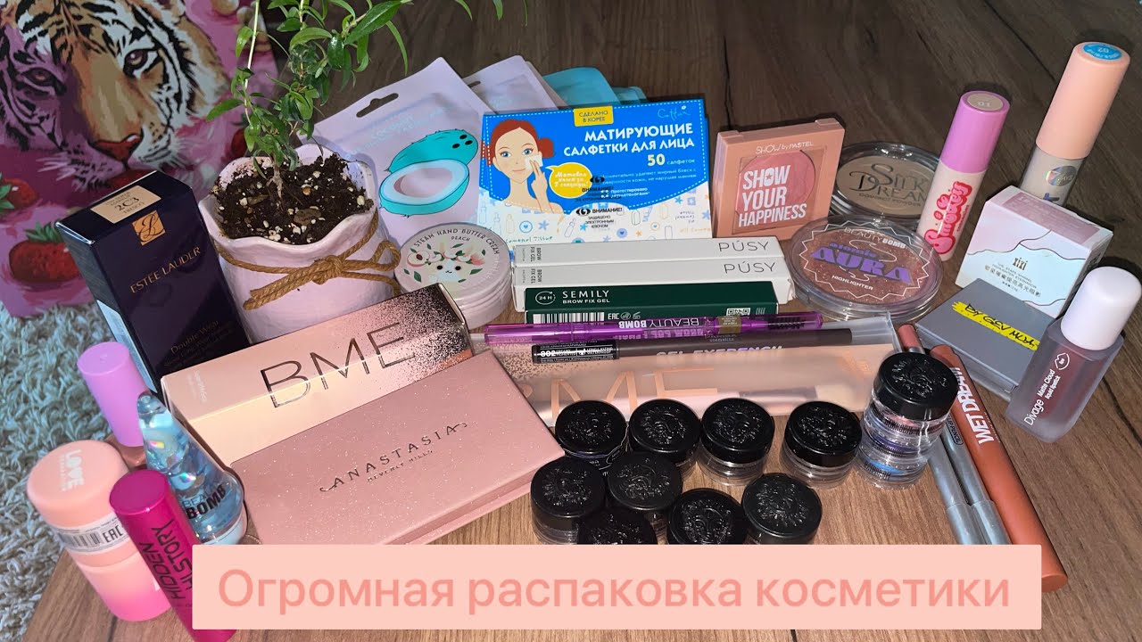 ОГРОМНАЯ распаковка ПОКУПОК КОСМЕТИКИ/ tammy tanuka, Anastasia Beverly Hills🛍️💄
