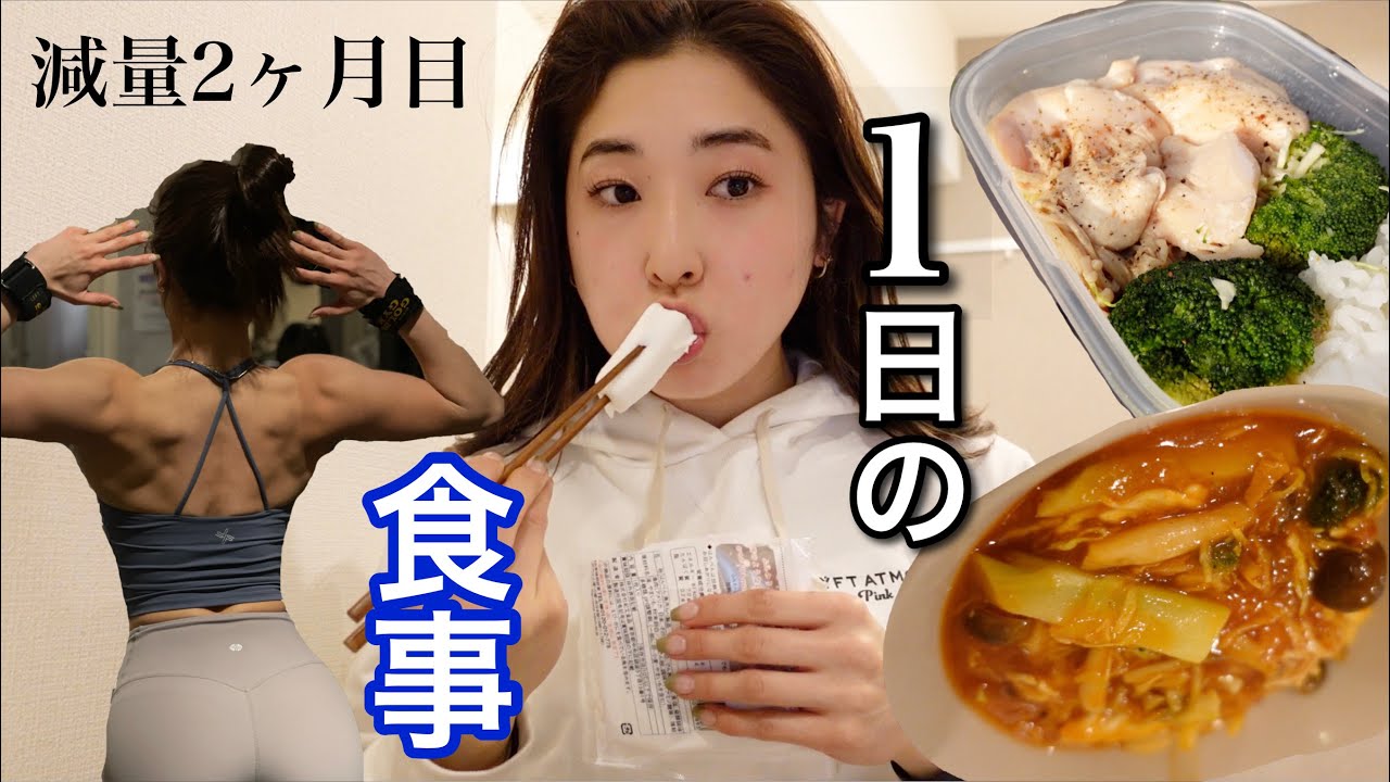 【出張中のフル食】減量中で映えない、ガチでリアルな一日