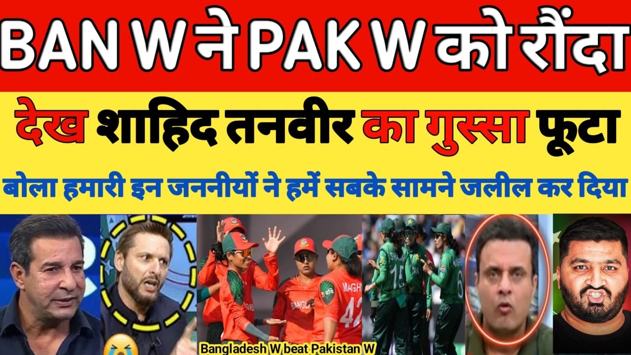 Pak media Crying Bangladesh W Beat Pakistan W | BAN W Vs Pak W t20 WC Highlights | Pak Reacts