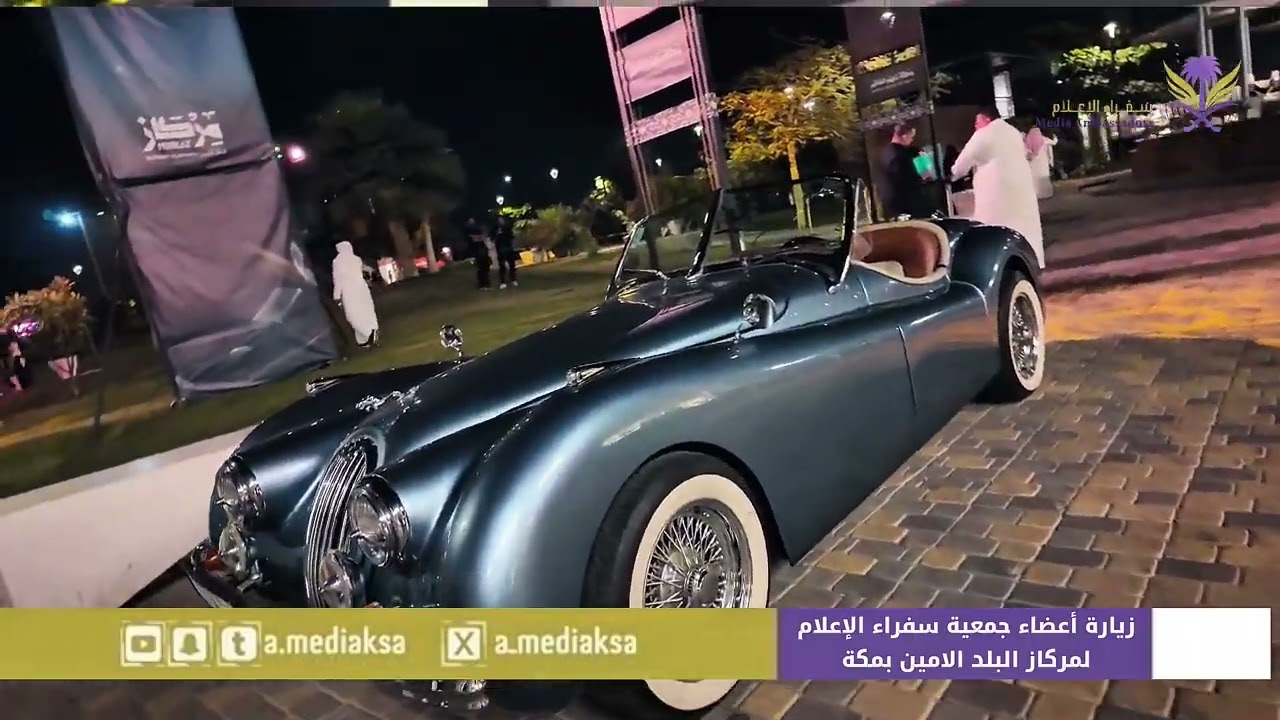 زيارة أعضاء جمعية سفراء الإعلام لمركز البلد الأمين بمكة المكرمة 