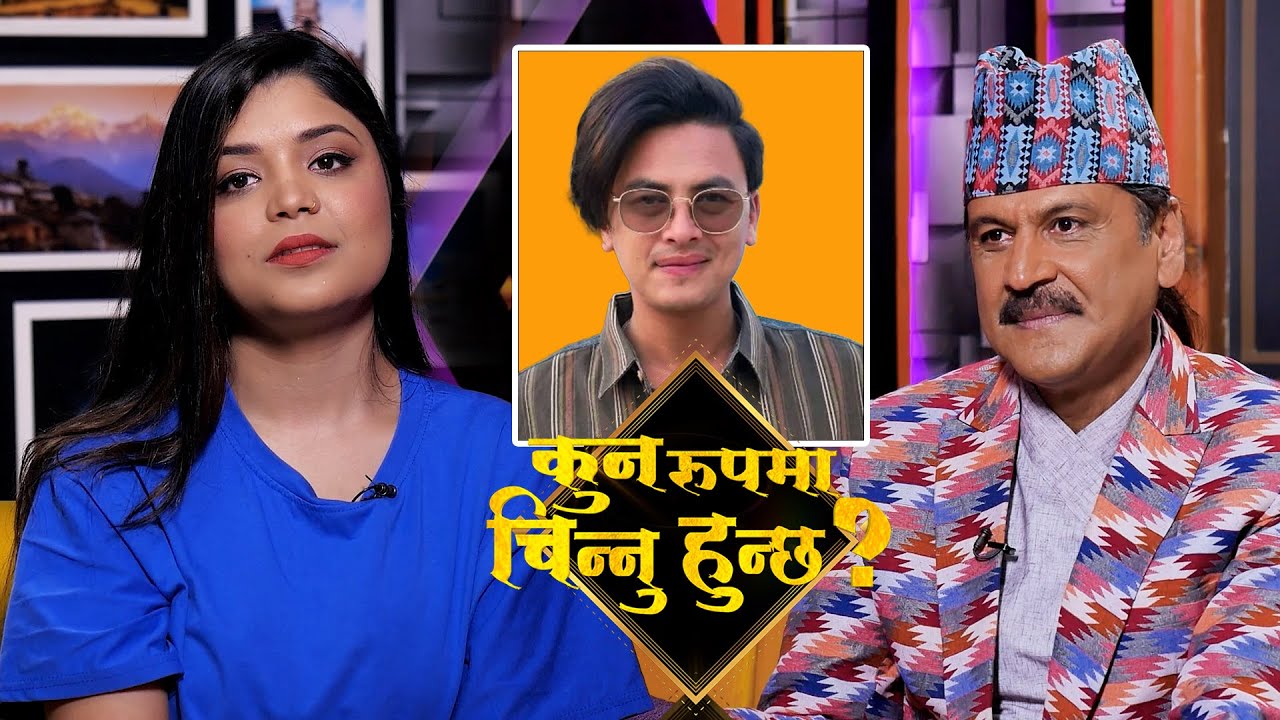 समिक्षासंग कुन रुपमा चिन्नुहुन्छ ? | Samikshya Adhikari | The Prakash Subedi Show