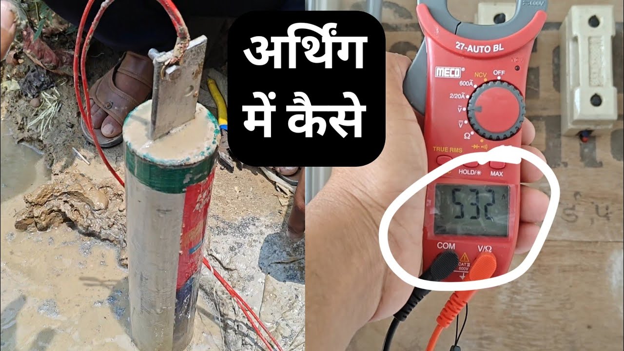 GI Earth Electrode Installation Process|Electrical House Wiring|Earth Testing