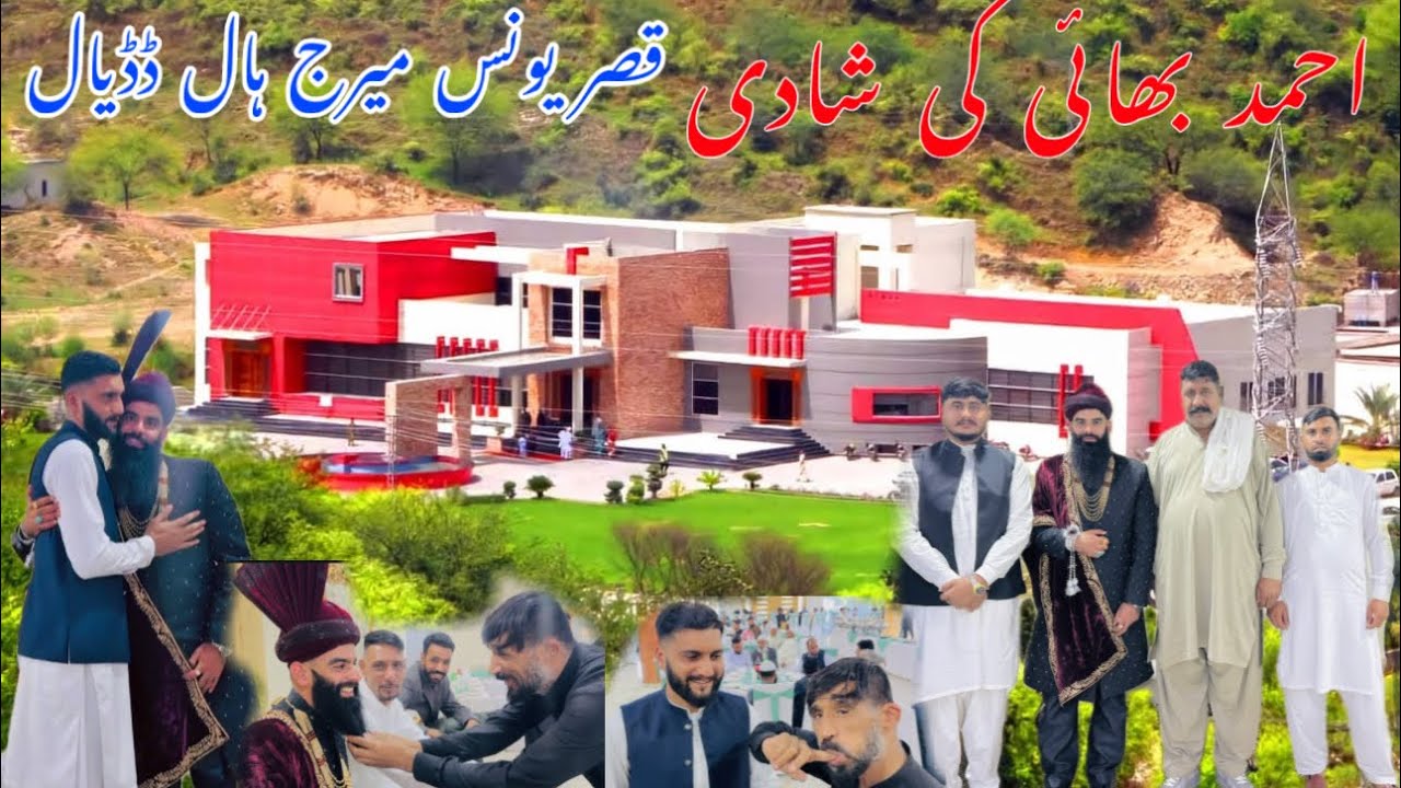 Ahmed Bhai's wedding#Rajdani Azad kshmir#sadafshahofficial 