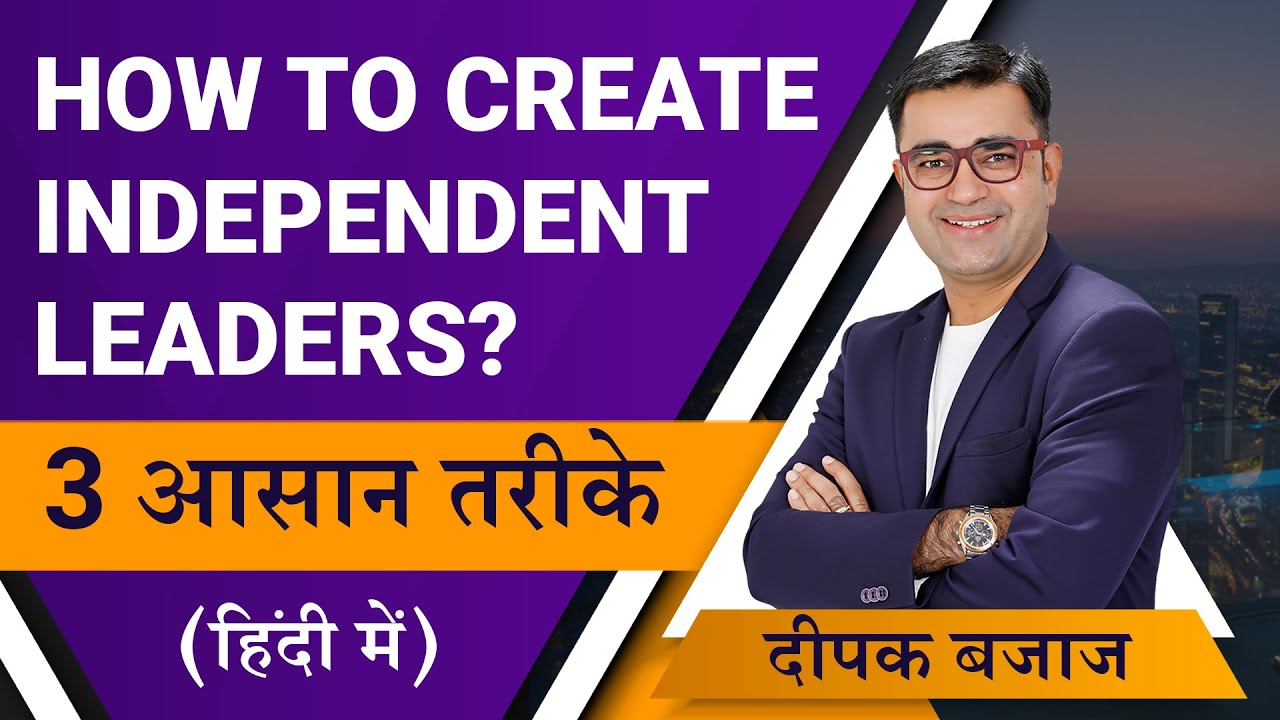 HOW TO CREATE INDEPENDENT TEAM LEADERS | Become the Best #NetworkMarketing Team | DEEPAK BAJAJ