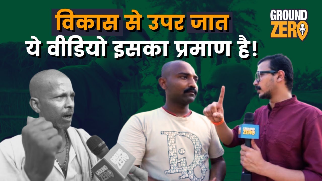 Tejashwi Yadav के विधायक के काम की तारीफ करने वाले लोग पार्टी के नाम पर उन्हें हराने लगे! #bihar