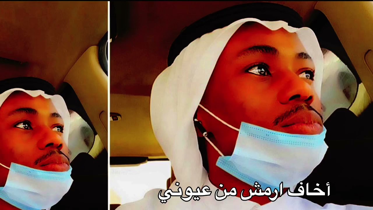 أخاف ارمش من عيوني ابراهيم ازهر