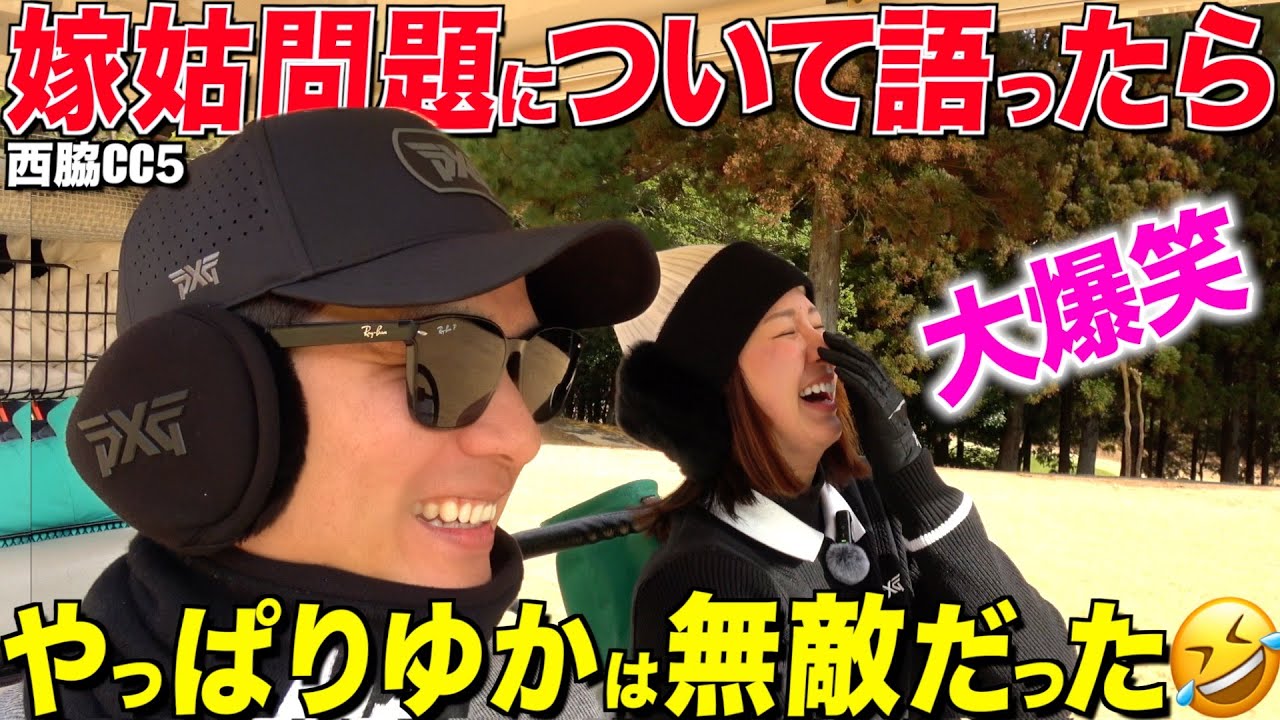 【私は最強】ゆかは義母に対しても塩対応⁉︎激ムズロングボールを攻略せよ‼︎