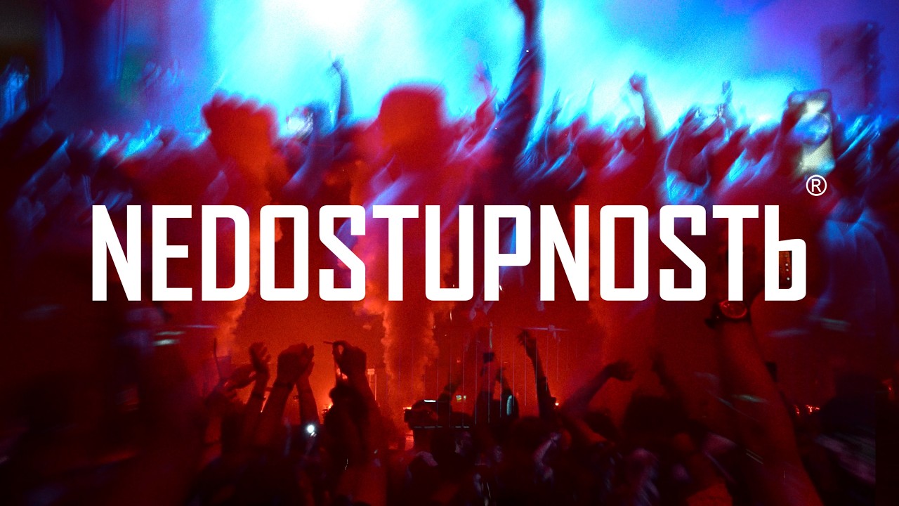 NEDOSTUPNOSTЬ IX