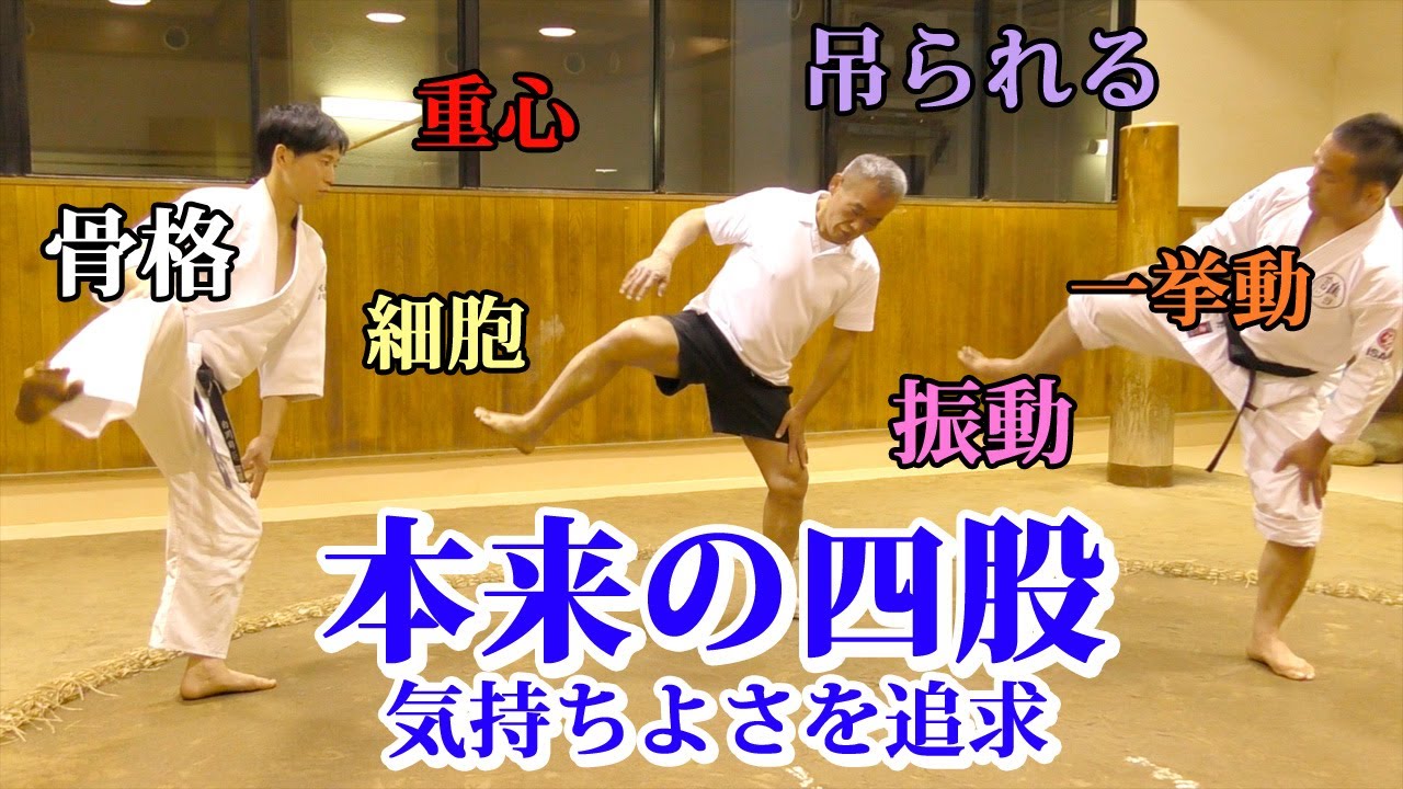 【相撲】四股とは気持ちよさを追求するもの【松田哲博】