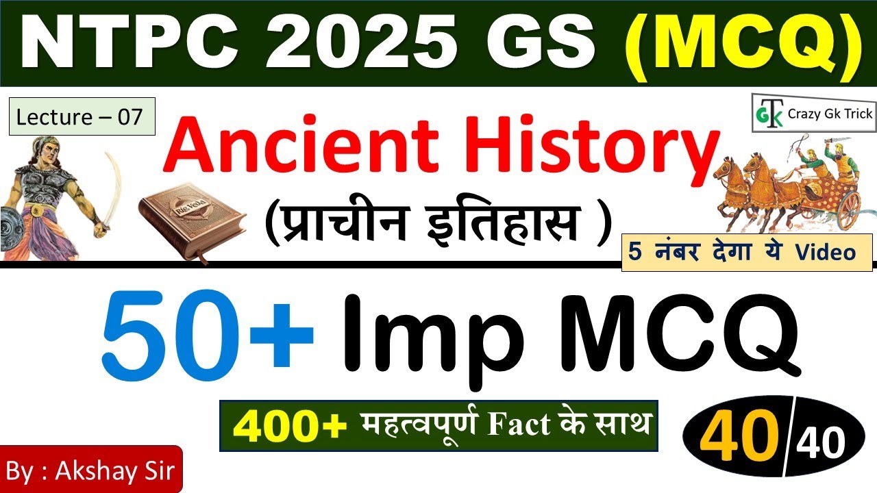RRB NTPC | History | Ancient India | GS for Railway NTPC | NTPC MCQ | Crazy GkTrick | By Akshay Sir