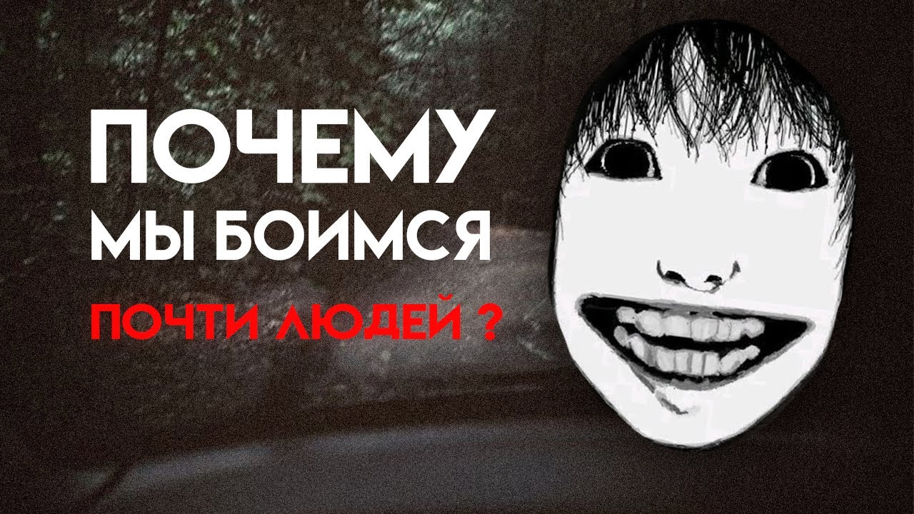 ПОЧЕМУ МЫ БОИМСЯ ЭФФЕКТА ЗЛОВЕЩЕЙ ДОЛИНЫ?