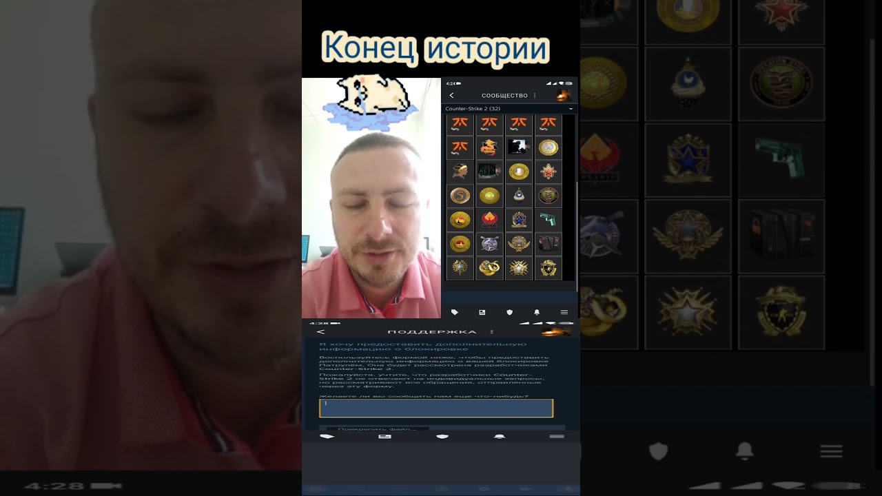 забанили не за что