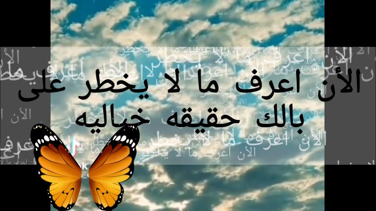 الأن اعرف ما لا يخطر على بالك حقيقه خياليه