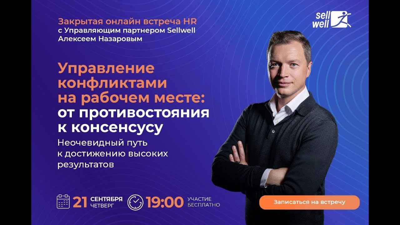 Управление конфликтами на рабочем месте: от противостояния к консенсусу