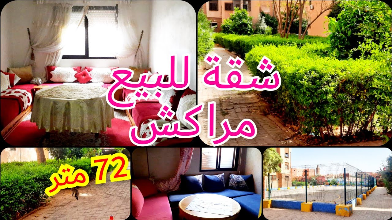 شقة بواجهتين للبيع بمدينة مراكش appartement à vendre à Marrakech