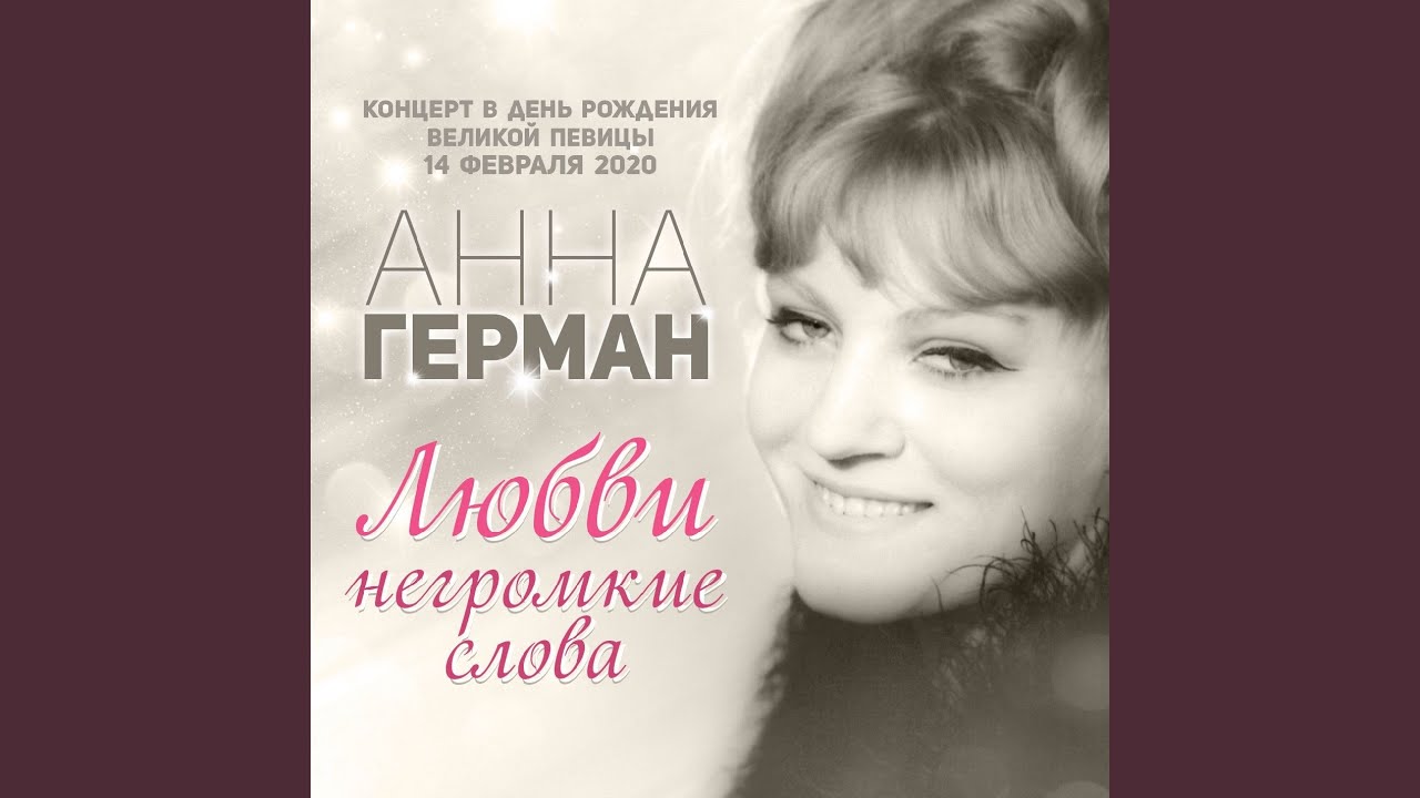 Колыбельная (Спи, мой воробушек) (Версия)