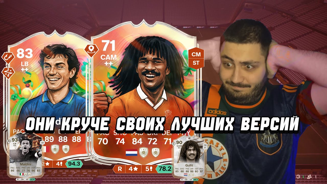 ОНИ КРУЧЕ СВОИХ ЛУЧШИХ ВЕРСИЙ! СЕРЕБРЯНЫЕ МАЛЬДИНИ И ГУЛЛИТ