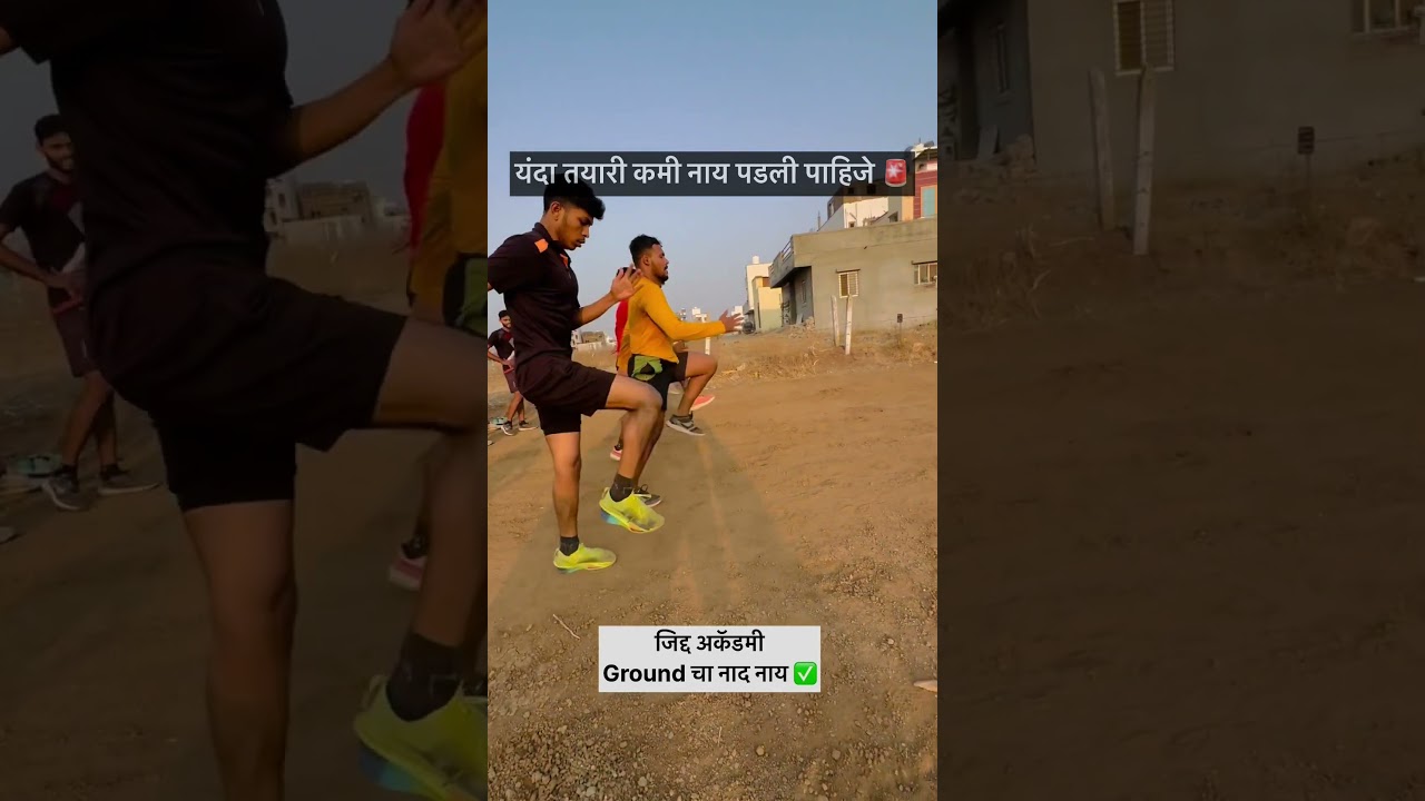 100 m police bharti body alignment workout mahesh sir Jidd academy