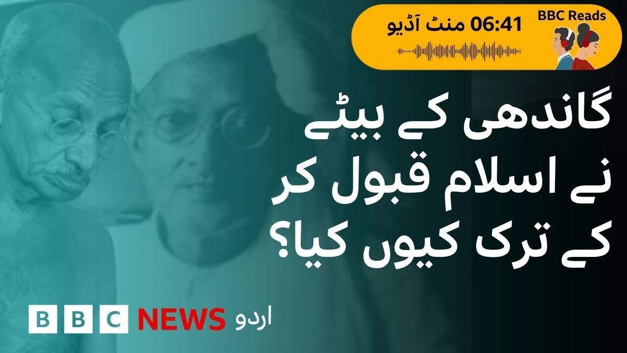 Why did Mahatma Gandhi's son embrace Islam and then quit it?  - BBC URDU