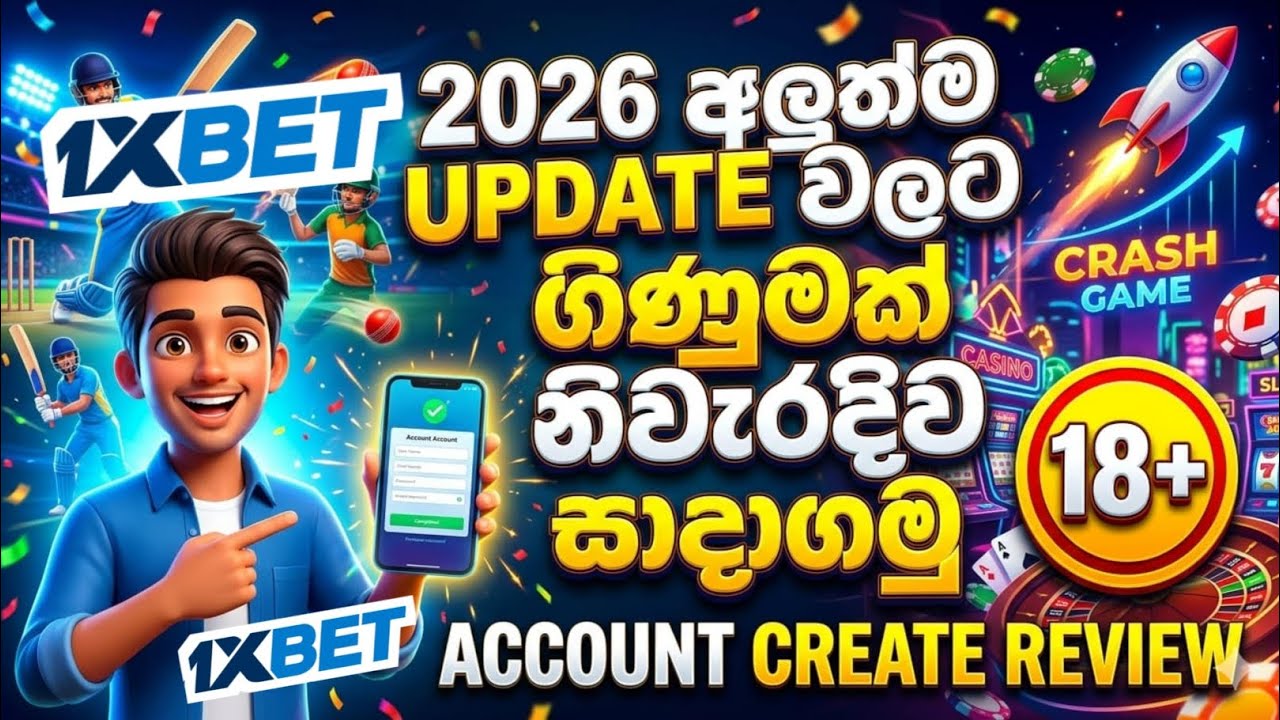 How to Create a 1xbet Account in Sri Lanka | 1xbet Full Registration Sinhala 2026 