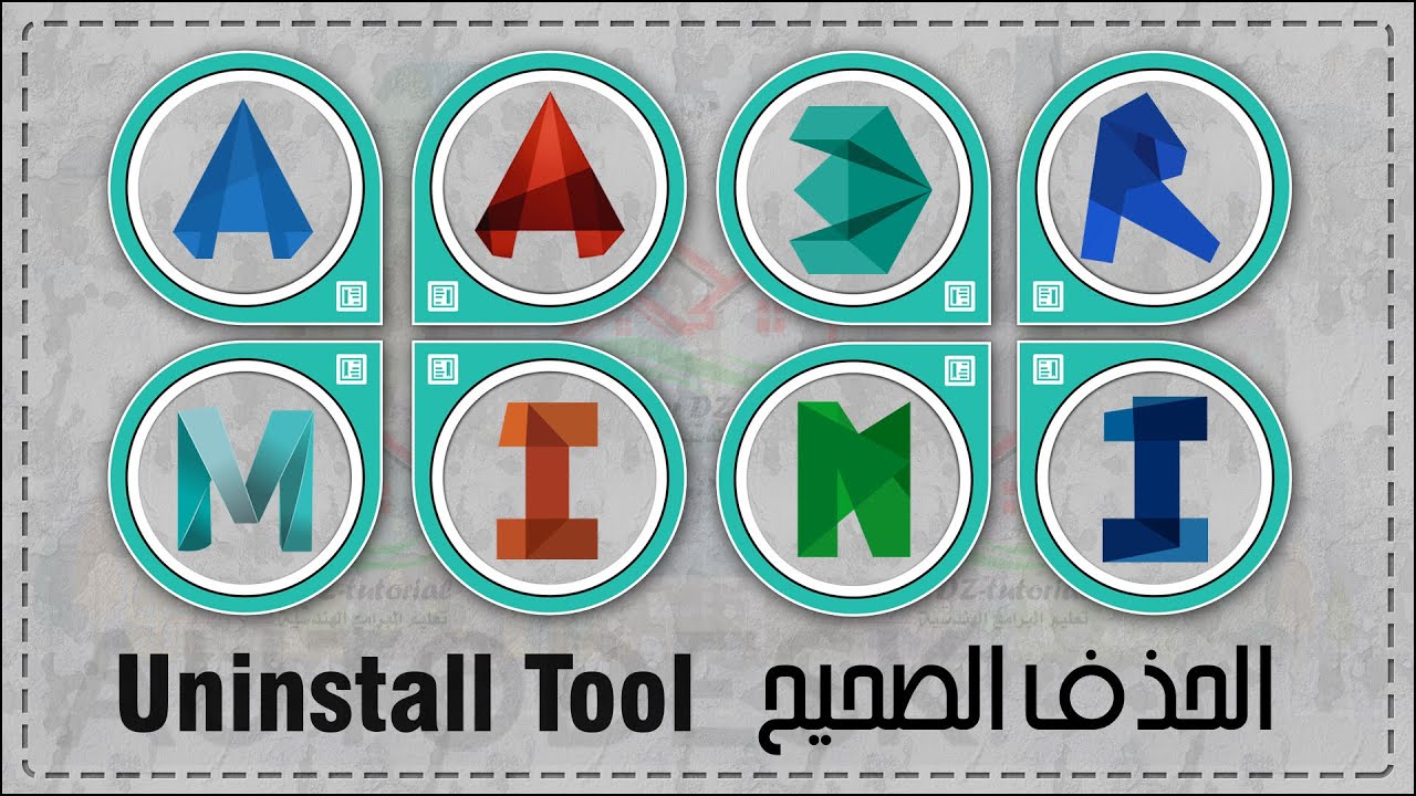 الطريقة الصحيحة لحذف برامج شركة AUTODESK من جهازك AutoCAD  Revit  3DS Max…