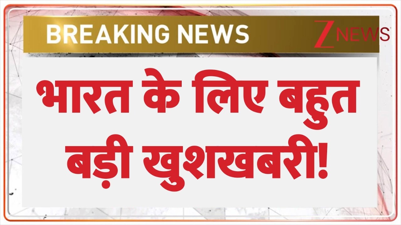 India News : भारत के लिए बहुत बड़ी खुशखबरी! | Breaking news | PM Modi Israel Visit | Netanyahu