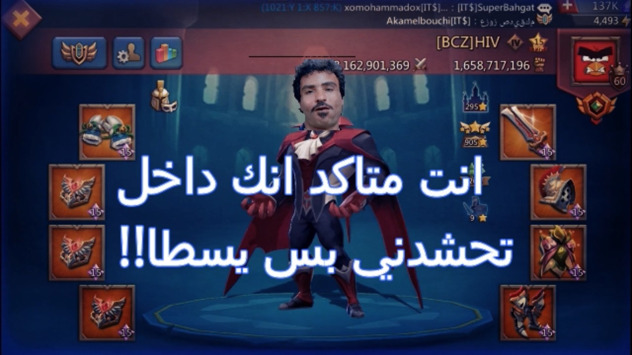 فخ بهجت خلاص رجع من تاني يعمل رعب لحشود المكس ميدان حشود المكس برعايه بهجت |لوردس موبايل#lordsmobile