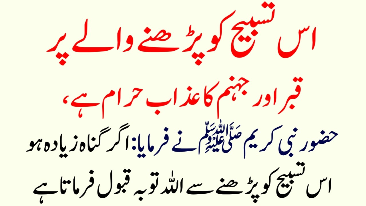 Woh Dua Jo Qabar Ke Liye Parhi Jati Hai || Qabar Ki Sakhti Se Bachne Ki Dua | Nabi  Ki Taleem |