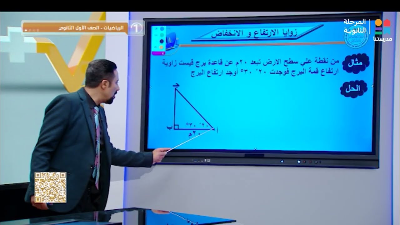 #رياضيات - عربى | حساب المثلثات 