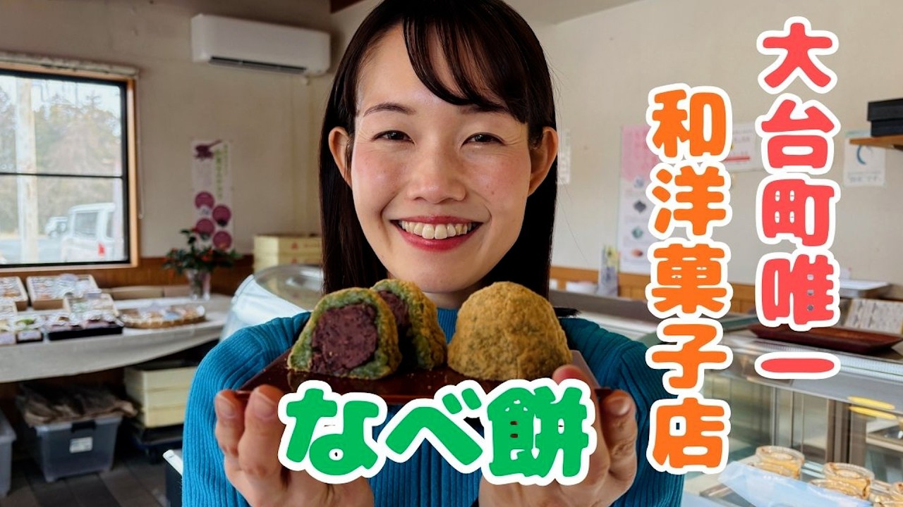 いさじのさじ加減 ～なべ餅～