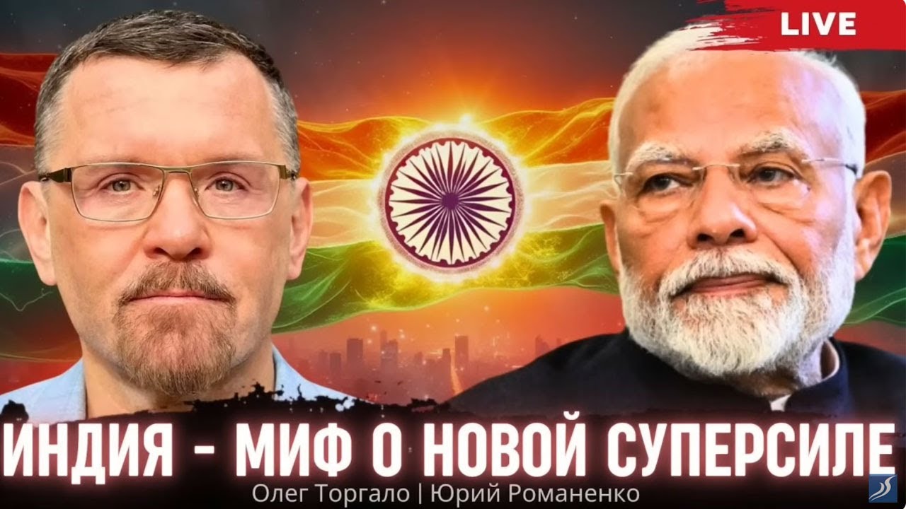 ИНДИЯ, КАК ОНА ЕСТЬ