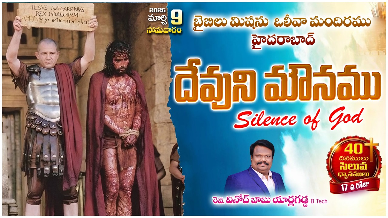 Bible Mission Olive Church Suraram- Lent Service | 09th March 2026 | Vinod Babu Yarlagadda