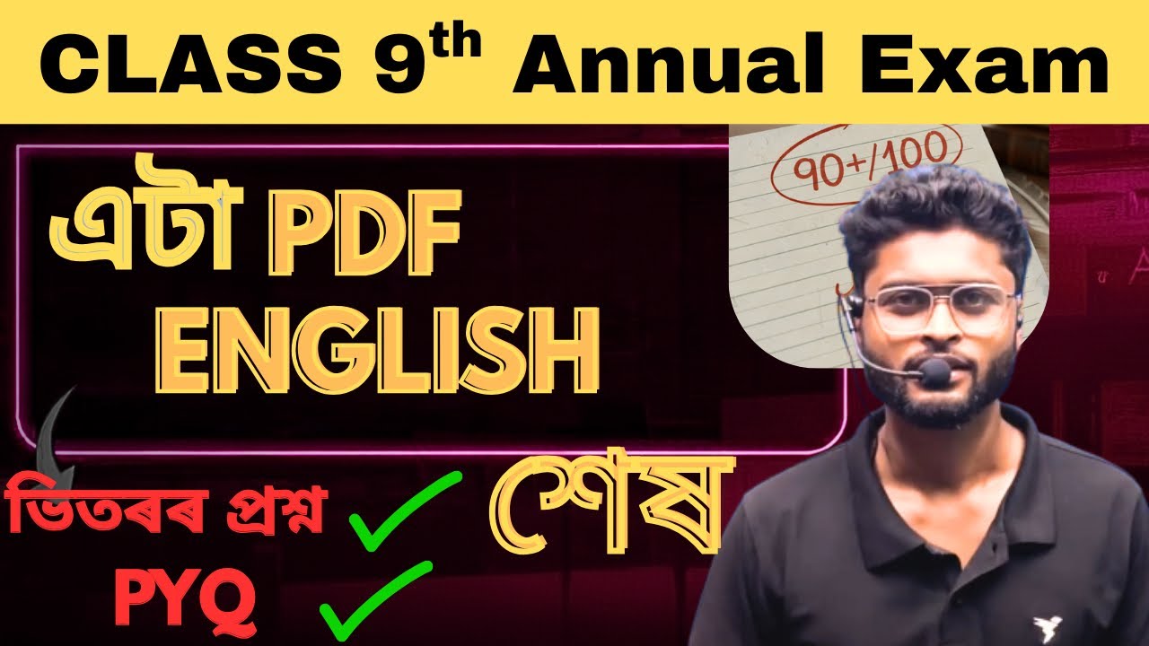 English ৰ আহিব লগা প্ৰশ্ন॥ Class 9 English Common questions!! Annual exam Assam 2026!