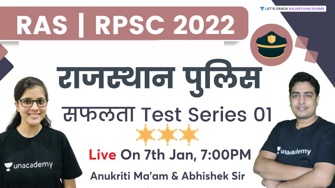 सफलता Test Series 01 | RAS/RPSC 2022 | Rajasthan Police | Abhishek Khandal & Anukriti Chauhan