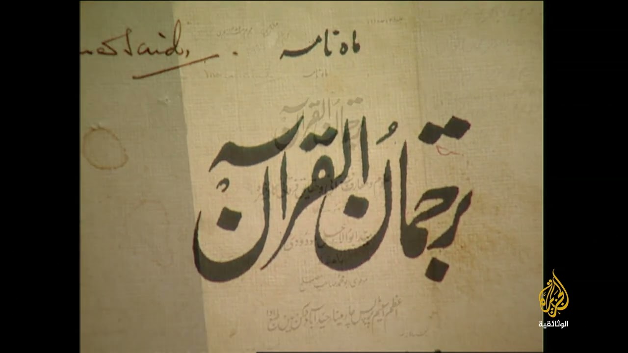 سلسلة الإسلاميون.. المودودي والجماعة الإسلامية