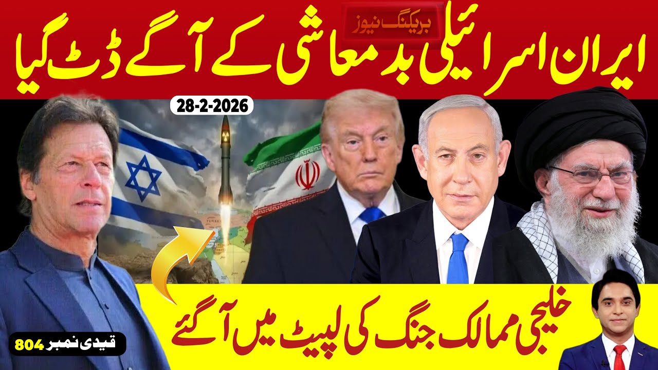 بریکنگ نیوز : ایران بدمعاشی کے خلاف ڈٹ گیا، ایرانی صدر اور آیت اللہ خامنائی پر حملہ ، فضائی حدود بند