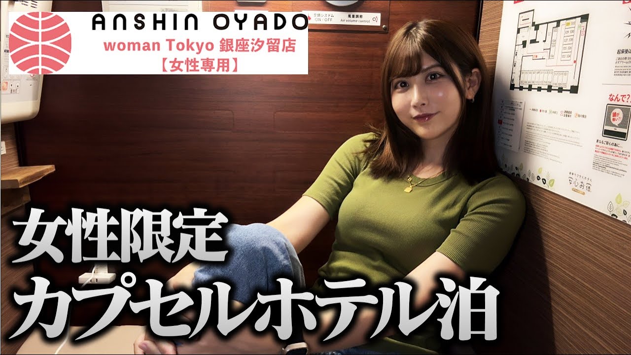 【女ひとり】全館女性限定のホテルに泊まったらアメニティ天国で最高過ぎた