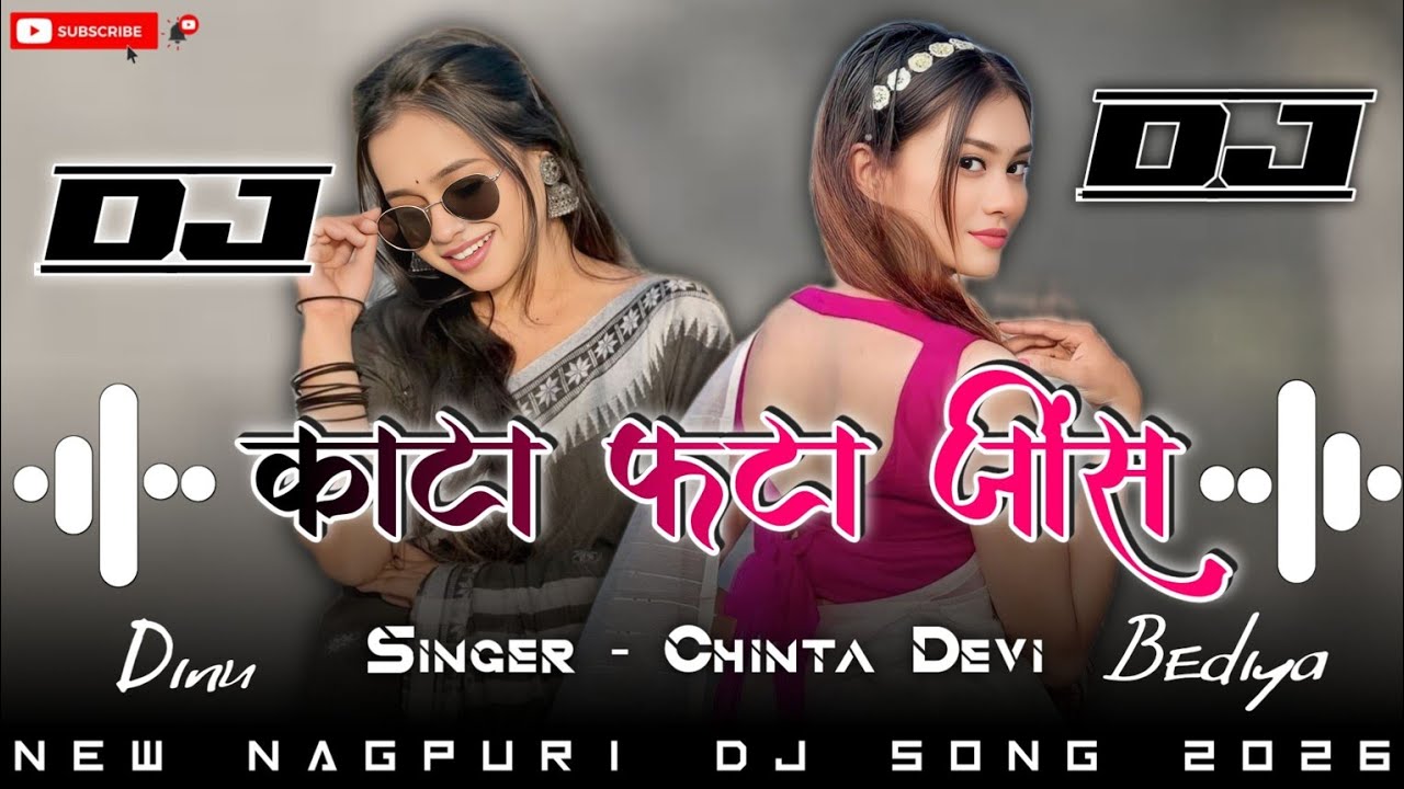 काटा फटा जींस !! Thet Viral Nagpuri Dj Song 2026 !! Bediya Dj Boyz 0.2