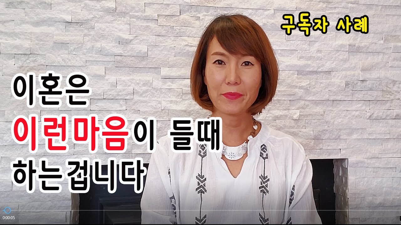 [이혼상담] 이혼은 