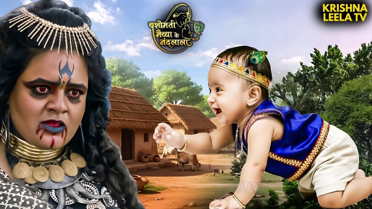 क्या भूतना सच में विष्णु के नए अवतार को मिटा पाएगा? | Nandlala | God | Bhakti #vishnuavatar #vasudev