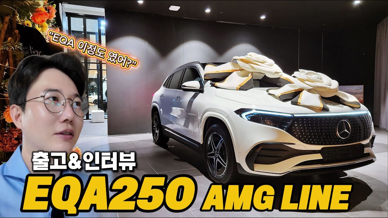 [4K] EQA250 AMG LINE, 벤츠의 막내 전기차, 과연 '삼각별' 값어치를 할까요? EQA 실오너 후기!