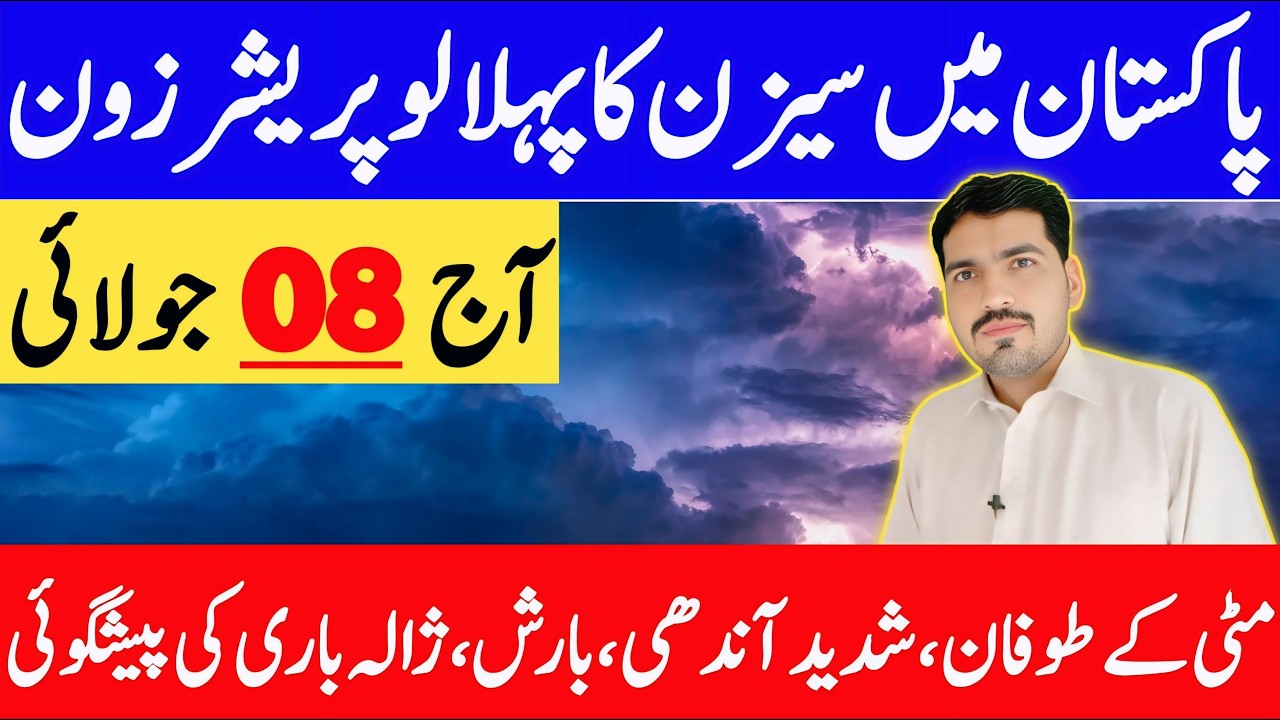 Monsoon Rainfall Alert : Torrential Downpour Prediction In Current Week | Daily Weather Report