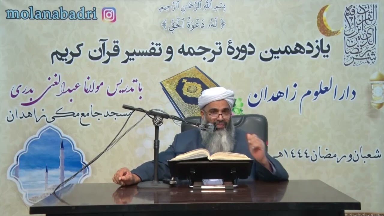 تفسیر سوره توبه آیات ۹۰ الی ۱۲۹ (بخش دو از دو)