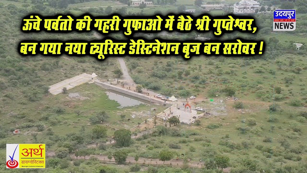 ऊंचे पर्वतो की गहरी गुफाओ में बैठे श्री गुप्तेश्वर, बन गया नया ट्यूरिस्ट डेस्टिनेशन 